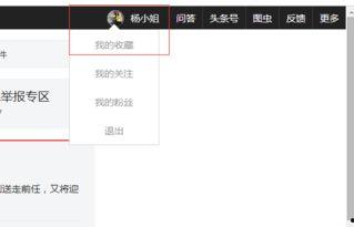 今日头条的收藏怎么没了,揭秘收藏内容不翼而飞的原因
